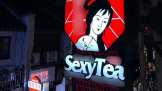 茶颜悦色英文名 Sexy Tea 惹争议，老外的反应亮了！