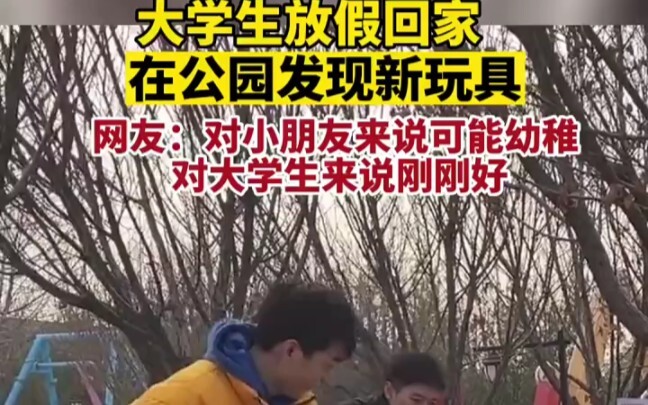 Have fun together, be happy together!