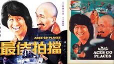 โคตรเก่งมหาเฮง 1 Aces Go Places  (1982)