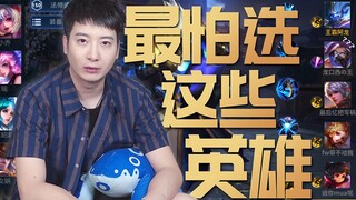 [Guangdong Knowledge] Every time I see my teammates choose these three heroes in the ranking, I want