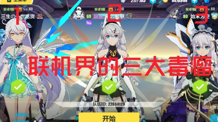 [Honkai Impact 3] Tiga Musuh Terbesar yang Memperpendek Umur Ponselmu Ada di Sini