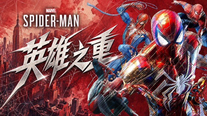 Merah Hitam Menyeluruh: Cerita, Desain Game, dan Penjelasan Komik Marvel Spider-Man yang Paling Apik