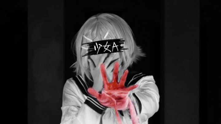 【Hút hút】Thiếu nữ A (“Biến hóa”) | Cover nhảy