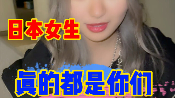 Không phải mọi cô gái Nhật Bản đều dịu dàng như mọi người vẫn tưởng, nhưng dĩ nhiên là Nana-chan thì