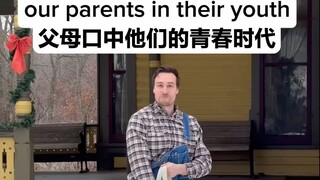 父母口中他们年轻时的一天：