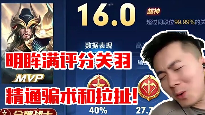 จางเฟยเซิร์ฟจีนตาคม ผู้เชี่ยวชาญกลโกงและการดึงเกม ทำคะแนนเต็ม 2100 ในระดับสูงสุด 16.0!