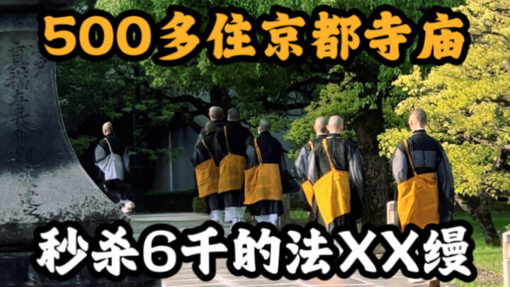 ［مخبأة］المكانان الوحيدان في كيوتو اللذان أعتقد أنهما يستحقان الزيارة