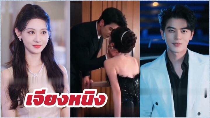 เจียงหนิง | ติดคุก 3 ปี เพราะคนที่รักเมินเฉย
