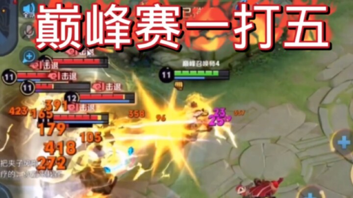 Liên Quân Mobile: Trong trận Đỉnh Phong, Damo máy chủ quốc gia liên tục gặp cùng một người đến ba lầ