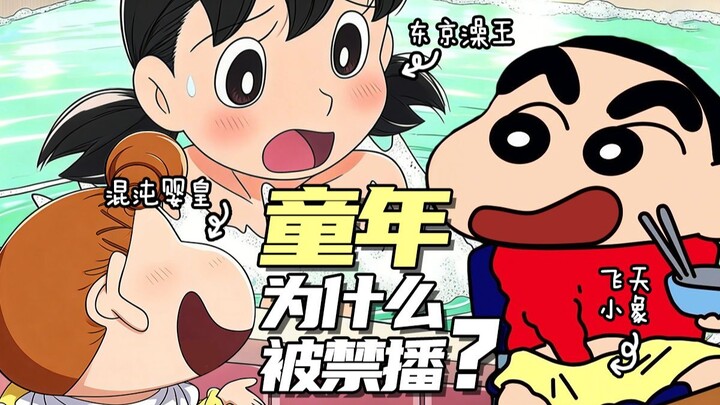 ทำไมวัยเด็กถึงถูกแบน? คลาสสิกวัยเด็กของคุณบ้าขนาดไหนกันนะ?