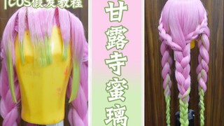 Tutorial wig Kimetsu no Yaiba Kanroji Mitsuri |. COS mengajarkan Anda poni gradien langkah demi lang