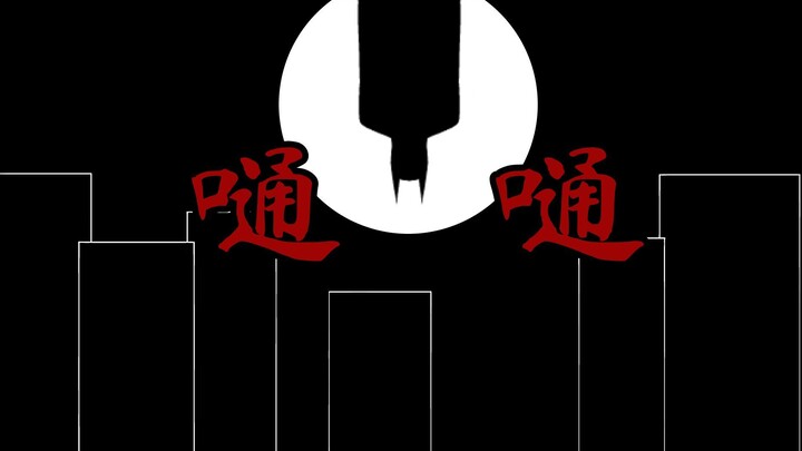 【Batman/Viết tay】Boom boom I "Never Fall"