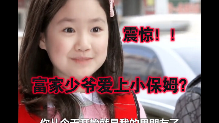 พี่เลี้ยงสาวพลิกชีวิต! ลูกชายเศรษฐีกลับตกหลุมรักเธอเสียแล้ว!