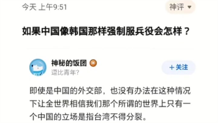 An army of 100 million? Divided into 3,000 routes?