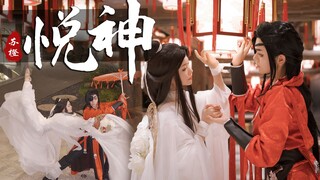 【苏橙】新编舞 悦神 ❤名场面打卡 | P2 借法力舞蹈室版本