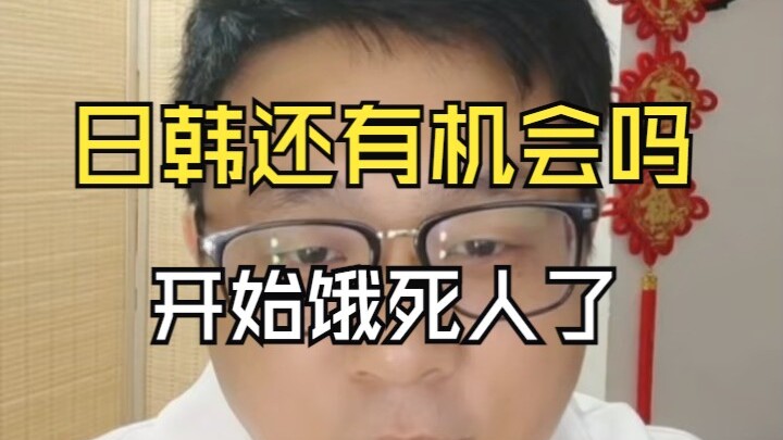 【Anh Kiệt giảng địa chính trị】Nỗi sợ của Nhật Bản và Hàn Quốc đối với chúng ta bắt nguồn từ sự cường