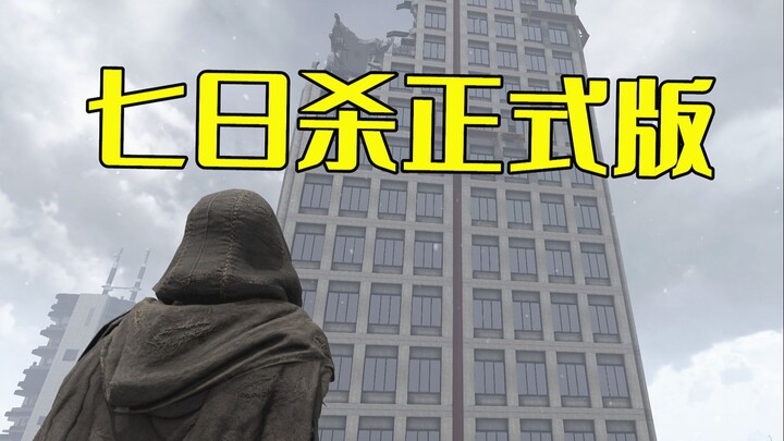 After 11 years! DayZ finally has its official release! [DayZ Official Version]