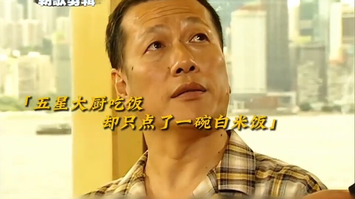 五星大厨到饭店吃饭，却只点了一碗白米饭 ，渔民用鱼汁煮饭，煮出来味道鲜美无比。