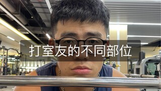 Who could resist punching him?