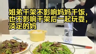 Siblings fighting doesn't stop mom from eating, nor does it prevent them from playing together after