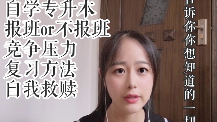 Ujian Transfer D3 ke S1 | Mendaftar kursus atau tidak? Seberapa sulit? Senior yang sudah lulus berba