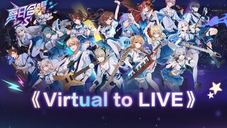 Virtual to LIVE【夏日合唱Super】