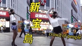 Tan làm về nhảy cover điệu nhảy "Shin Takara Jima" trên phố^~^