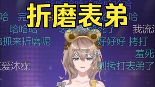 再次采访表弟，能听到你姐直播大喊大叫吗🤪