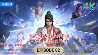 Legend of Martial Immortal Episode 82