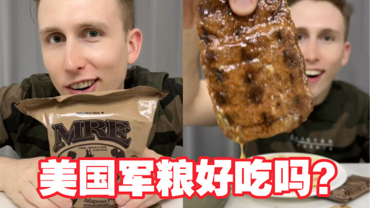 อาหารทหารอเมริกันอร่อยไหม?? ฝรั่งเศสมาลองชิมแล้วรสชาติเป็นยังไง! คุณว่ากินแล้วอิ่มท้องจริงหรือเปล่า?