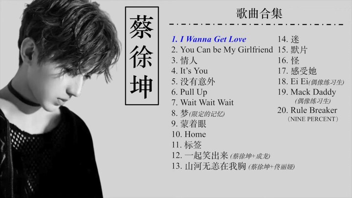 KUN (cai xukun) songs