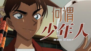 这是我所见过对“少年人”的最好诠释