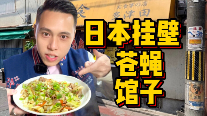 Restoran kelas teri di Jepang, hotpot usus babi seharga 500 yen ternyata sengaja mempertahankan cita