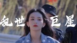 [Zhou Ye] The eldest lady goes out on the street, all ghosts retreat! The father and daughter walk t