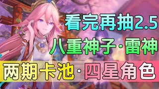 [เก็นชินอิมแพกต์] ไม่รู้จะสุ่มใครดี? มาดูตัวละครระดับ 4 ดาวกันก่อน! การคาดการณ์และวิเคราะห์ตัวละครระ