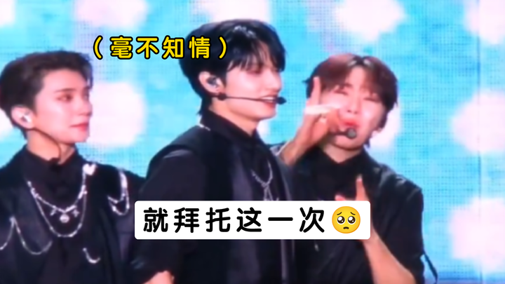 Ketika Wen Junhui keluar untuk mengumumkan lagu berikutnya, Fu Shengkuan...