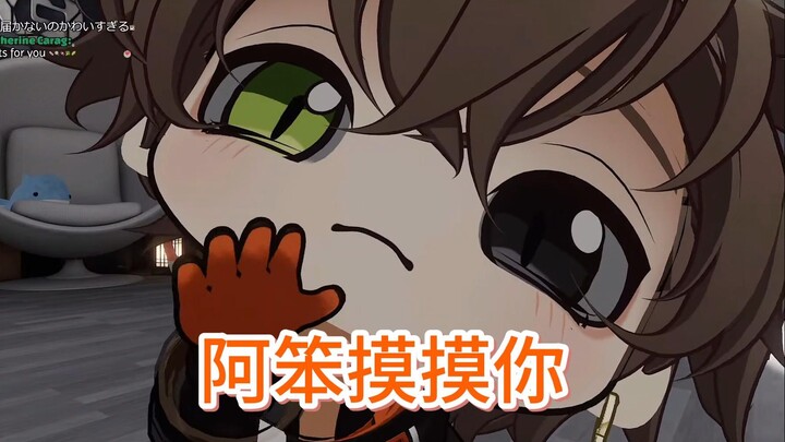 【熟切/Alban】阿笨摸摸你就不疼啦！