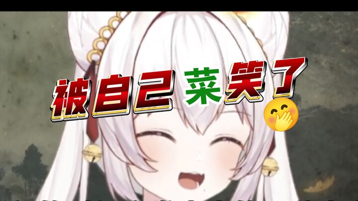 游戏就要啸着玩！！！！