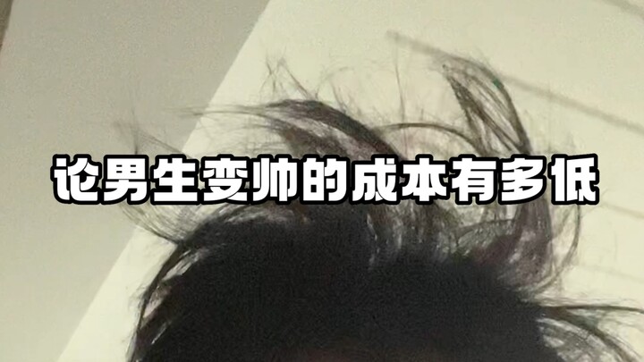 Trùng sinh làm anh trai không phải “gương mặt nổi bật” #Hóa trang #Trước và sau makeup #Anh trai em 