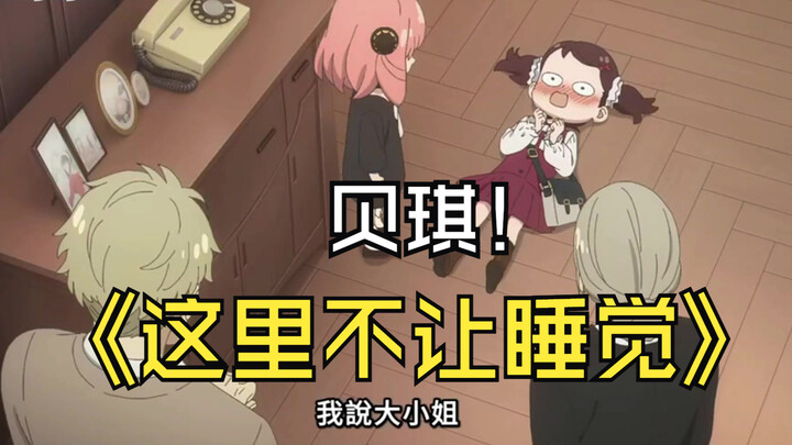 “Beki just made a mistake that anyone could make.”