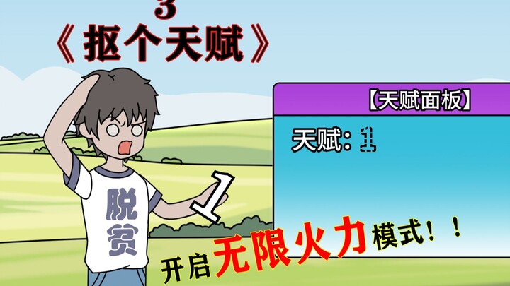 终于遇到减CD的装备了，无限火力，启动！！