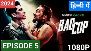 BAD COP EPISODE 5 ,(2024) हिन्दी में LATEST ACTION THRILLER SERIES 🔥🔥🎃😈👿🔥🥵⚡🍿🍿🔥🔥🎃 HOTSTAR