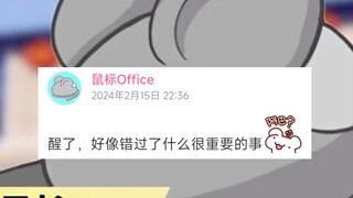 【鼠粮】鼠标佬辛苦咧——————