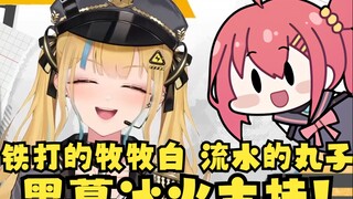 【又一】铁打的牧牧白，流水的四禧丸子😄冰火主持又黑幕了🤪