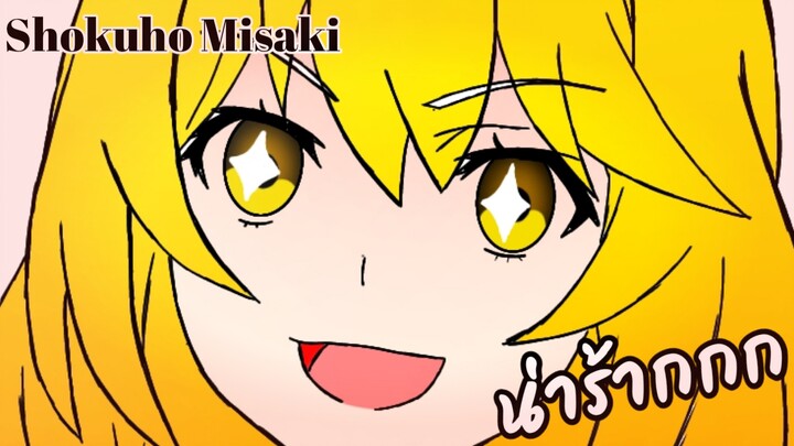 โชวคุโฮ มิซากิ || AnimeDrawing