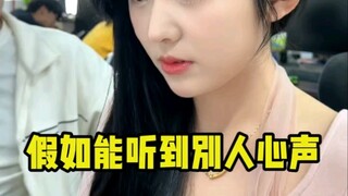 这下惨喽，又站错队了...