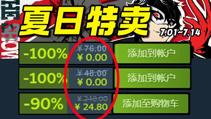 56 game dengan harga terendah sepanjang masa! Festival “Backstab” terkuat sejagat resmi dimulai! [Re