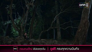 หากมีบุญวาสนา ขอให้ชาติหน้าได้เจอกัน | Highlight ผาแดงนางไอ่ Ep.37