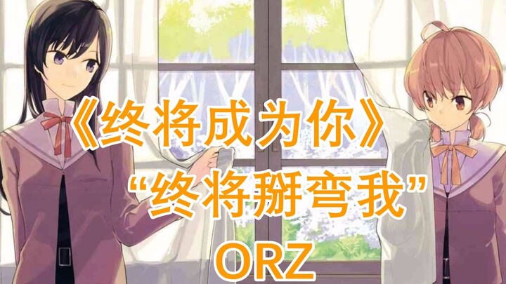 [Complete animation review] How does the first daughter of the universe feel after watching "Bloom I