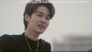 F4 Thailand หัวใจรักสี่ดวงดาว BOYS OVER FLOWER